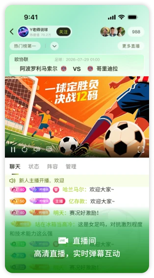 星逐赛事 App 客户端界面截图 1（iOS/Android 双端一致）